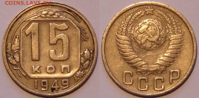 15 коп 1949 до 25.02.16 в 22.00 - 15 коп 1949 - 27.11.15