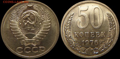50 копеек 1976 UNC!!! Отличная! Не наборная! до 26.02.16 - 50k76