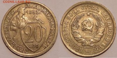 20 коп 1933 до 25.02.16 в 22.00 - 20 коп 1933 - 28.11.15