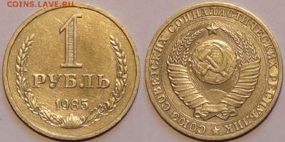 1 руб 1985 до 25.02.16 в 22.00 - 1 руб 1985 - 28.11.15