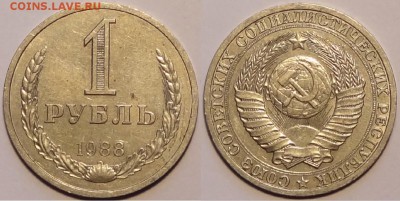 1 руб 1988 до 25.02.16 в 22.00 - 1 руб 1988 -10- 16.10.15 -2