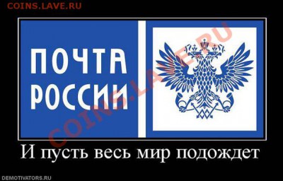 Анекдот про почту (навеяно последними посещениями) - почта