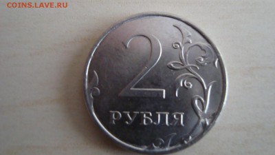 2 рубля 2013 ммд брак? - DSC09898_1478x831