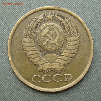 5 копеек 1981г. шт.3А - DSC01720 (2).JPG