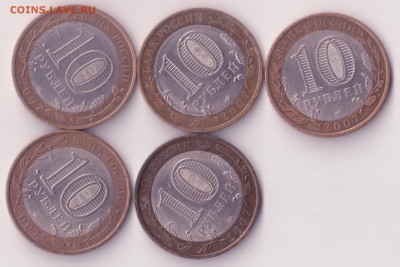 10 рублей Хакасия 5 шт. 27.02.2016 (суббота), 21:10 Мск. - юбилейка 002 - копия (4)