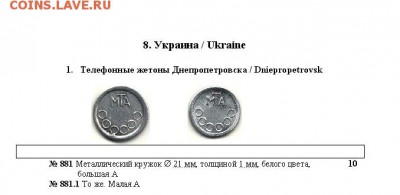 МТА - 24255333