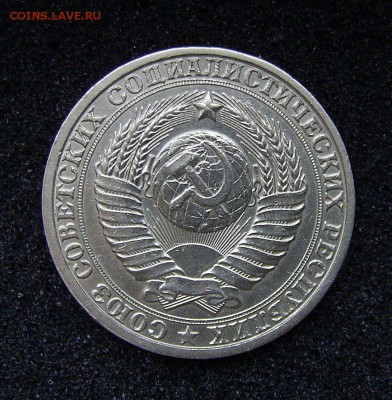 Продаю или меняю 1 рубль 1984г  в Самаре - 84 3b