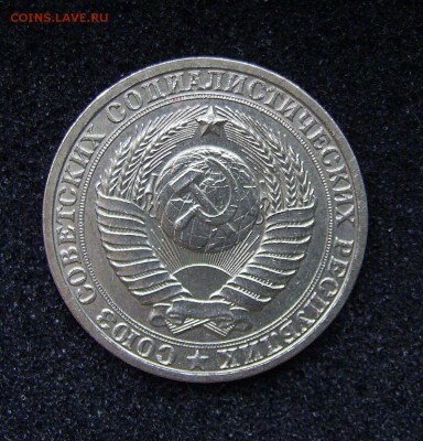Продаю или меняю 1 рубль 1984г  в Самаре - 84 2b.JPG