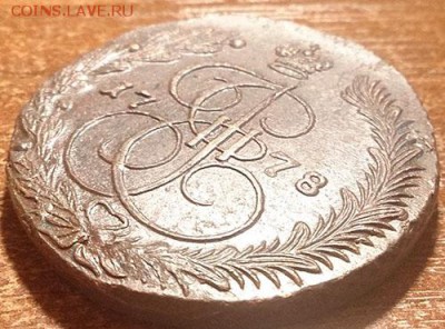 5 копеек 1778 ем все по центру  до 26.02.16 22:00 мск - 5 5 копеек 1778 ем реверс угол