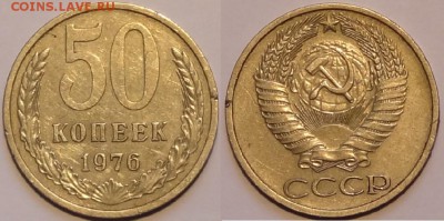 50 коп 1976 до 25.02.16 в 22.00 - 50 коп 1976 - 28.11.15