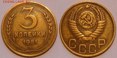 3 коп 1951 до 25.02.16 в 22.00 - 3 коп 1951 - 27.11.15