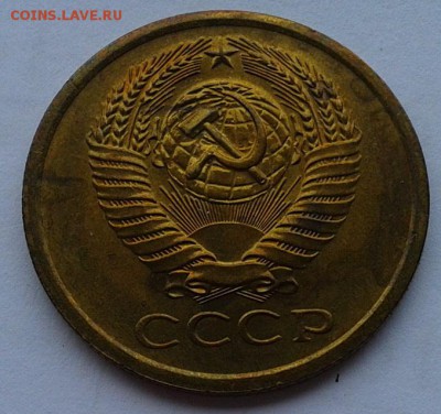 5 копеек 1967г UNC до 23.02.16 - Фото-0311