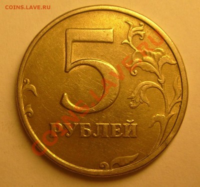 5 рублей 1998г с-п поворот до 16.10.10 22.00 по Москве - S6300736.JPG