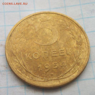 5 коп. 1926, 28, 30, 32, 39, 40, 54, 55, 56г. До 24.02.2016 - 037.JPG