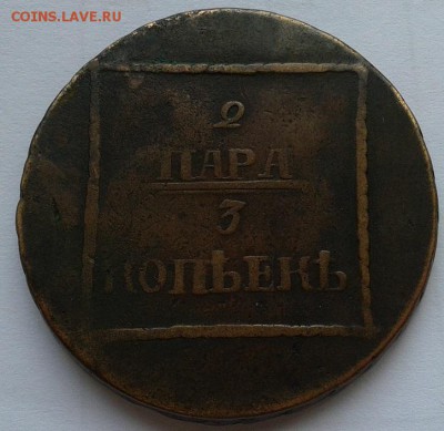 2 пара-3 копейки 177г супер состояние до 24.02.16 - Фото-0285