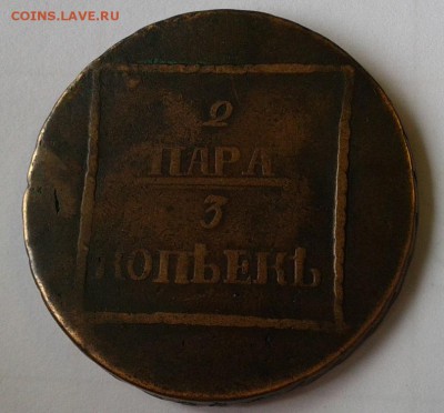 2 пара-3 копейки 177г супер состояние до 24.02.16 - Фото-0288