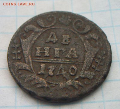 6 денги 1730, 35, 37, 38, 39, 40г. До 24.02.2016 - 013.JPG
