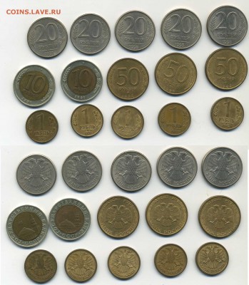 1 р 1992 ммд 50 р 1993 ммд магнит 20 р 1993ммд 10 р 1991лмнд - tkmwtyrf