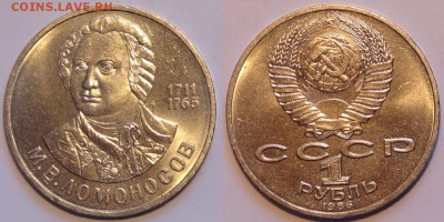 Ломоносов до 25.02.16 в 22.00 - Ломоносов - 11.03.15 - 4