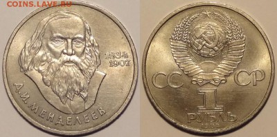 Менделеев до 25.02.16 в 22.00 - Менделеев - 16.08.15
