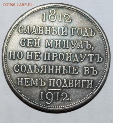 фуфло: подделки для нумизматов - 5974586202