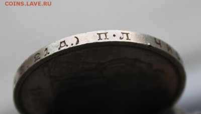 Рубль 1924 год.Короткий - IMG_5996.JPG