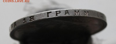 Рубль 1924 год.Короткий - IMG_5995.JPG