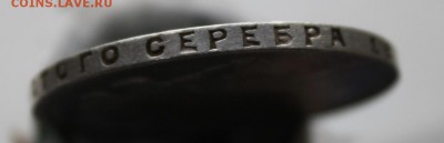 Рубль 1924 год.Короткий - IMG_5994.JPG