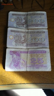 Купоны 200 Карбованцiв 1992 и 25 Карбованцiв 1991 - P_20160221_134759_1_p