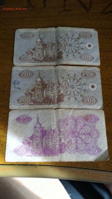 Купоны 200 Карбованцiв 1992 и 25 Карбованцiв 1991 - P_20160221_134814_1_p