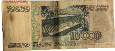 10.000 рублей 1995 - P_20160221_134957