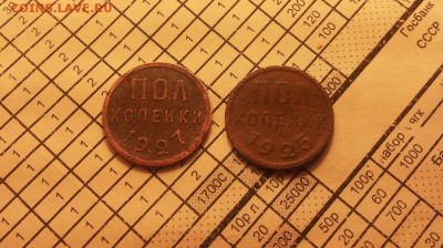 пол копейки 1925,27 гг до 25.02 - пол коп 25 27 2