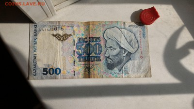 200 Тенге 1999 и 500 Тенге 1999 - P_20160221_135123_p