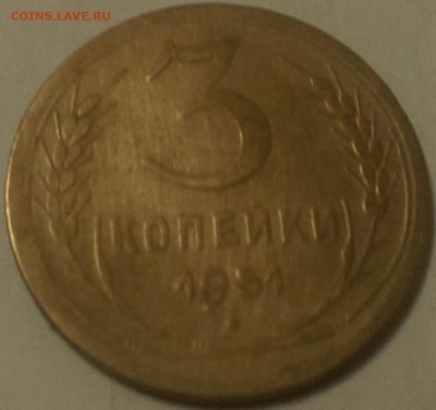 3 копейки 1951 3.2? - IMG_20160221_162932