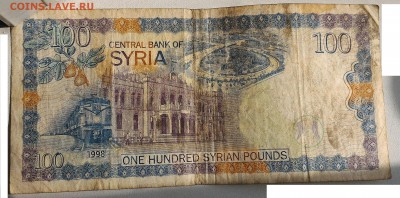 100 Syrian Pounds 1998 - P_20160221_135245