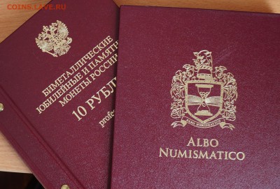 Альбом Albo Numismatico БИМ 10 руб. professional до 24.02 - DSC05444.JPG