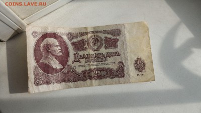 25 рублей 1961 - P_20160221_135804_1_p