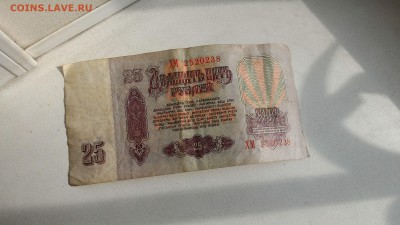 25 рублей 1961 - P_20160221_135811_1_p