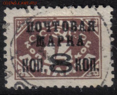 СССР 1927г 8к на 14к Вспомогательный выпуск до 23.02 22.00мс - СССР 1927г 8к на 14к Вспомогательный выпуск