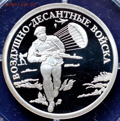 Рубль 2006г ВДВ Десантник до 24.02.16г в 22:00 - DSC_0090.JPG