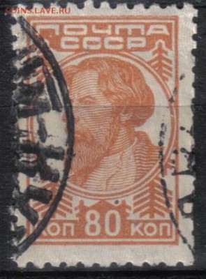 СССР 1929г 80к Стандарт ВЗ до 23.02 22.00мск - СССР 1929г 80к Стандарт ВЗ