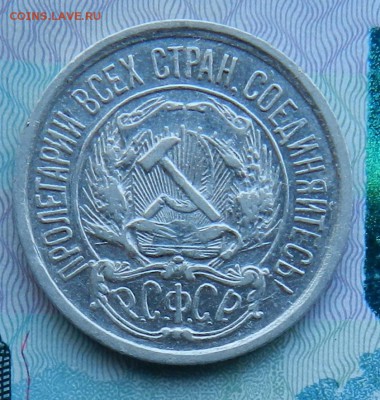 10 копеек 1921 г   Окончание 24.01.2016 г в 22.00 по Москве. - 10
