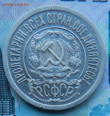 15 копеек 1921 г   Окончание 24.02.2016 г в 22.00 по Москве. - 16