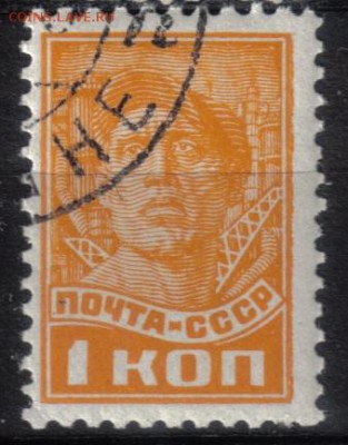 СССР 1937г 1к Стандарт БВЗ до 23.02 22.00мск - СССР 1937г 1к Стандарт БВЗ