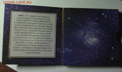 Беларусь 20 рублей 2013 год ОВЕН серебро с позолотой - IMG_9664.JPG