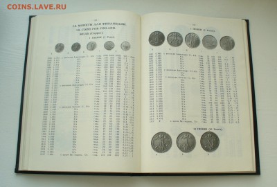 Книга "Монеты России и СССР" И.Рылов, В.Соболин. - P1150568.JPG