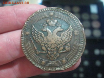 5 копеек 1802г    до 25.02.2016г - IMG_1464.JPG