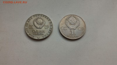 1 рубль 100 лет со дня рождения Ленина, 1 рубль 1985 Ленин - P_20160221_140649_1_p