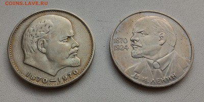 1 рубль 100 лет со дня рождения Ленина, 1 рубль 1985 Ленин - P_20160221_140701