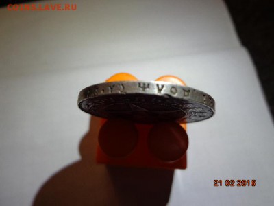 1 рубль 1921г.АГ - DSC02718.JPG